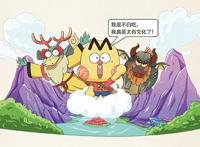 万万没想到，《山海经》居然是一本“食谱”？