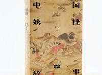 专访｜张云《中国妖怪故事》：你真的了解妖怪吗？