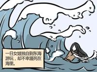 非人哉：精卫填海有一个简单的方式，填烈烈更容易