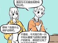 非人哉：不管是现实还是梦境，海燕都挺惨