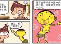 星太奇：年轻人不要轻易拜师，奋豆拜的老仙翁竟然是一只鸵鸟！