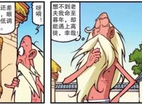 星太奇：年轻人不要轻易拜师，奋豆拜的老仙翁竟然是一只鸵鸟！