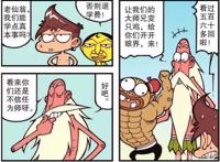 星太奇：年轻人不要轻易拜师，奋豆拜的老仙翁竟然是一只鸵鸟！