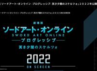 《刀剑神域》又要出剧场版，“阴沉薄暮的诙谐曲”将明年上映