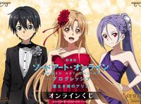 《刀剑神域-进击篇-无星之夜的咏叹调》周边鉴赏