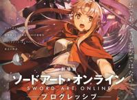 剧场版《SAO进击篇无星夜的咏叹调》官方中文预告公布