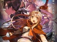 《刀剑神域-进击篇-无星之夜的咏叹调》