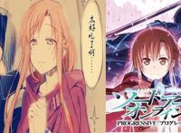 刀剑神域：进击篇无星之夜的咏叹调，你们要的亚桐狗粮就来啦！