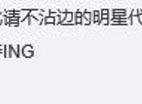 国漫崛起，B站发布会沈剑心收获迷妹无数，姬别情：在吗阿进？