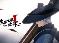 《沈剑心》第一季9.8高分，第二季继续高口碑，网友：有內味儿了