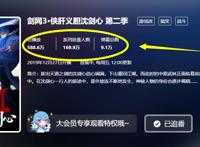 《沈剑心》第一季9.8高分，第二季继续高口碑，网友：有內味儿了