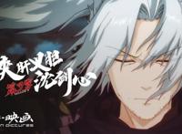 《剑网3·侠肝义胆沈剑心》第三季新PV公布