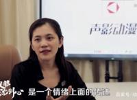 动漫行业资讯！知名导演王淼《侠肝义胆沈剑心》开启国漫新篇章