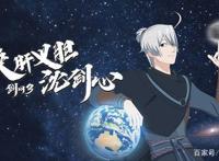 《动漫：剑网3·侠肝义胆沈剑心》文案/美图/励志名句/梗