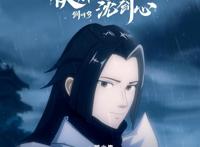 《动漫：剑网3·侠肝义胆沈剑心》文案/美图/励志名句/梗