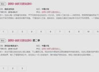 剑网3：B站9.8高分？游戏改编动漫《侠肝义胆沈剑心》口碑炸裂