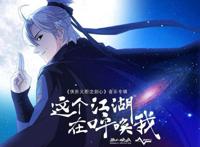 《剑网3·侠肝义胆沈剑心》你们不曾看过的动漫，带来的不同的情感