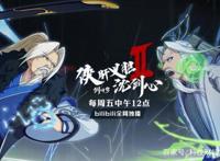 知名导演王淼，《剑网3·侠肝义胆沈剑心》双季动画的护航人