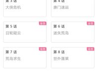 剑网三周年庆：《侠肝义胆沈剑心》第三季（下）定档了！