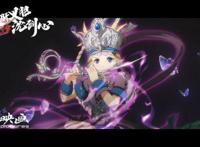 《剑网3·侠肝义胆沈剑心》第三季pv国创发布会首曝