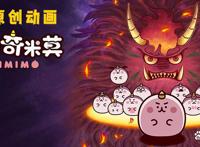 《团团奇米莫》喊你追番！switch 健身环套装等福利等你抱走哦！