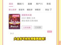 《团团奇米莫》喊你追番！switch 健身环套装等福利等你抱走哦！