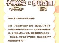 渺小的人类啊，一起迎接地狱的开幕吧！《团团奇米莫》PV3登场！