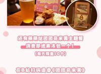 团团奇米莫主题店强势登陆！来地狱驻广州支部，带你逃出地狱！