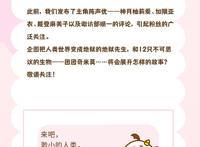 “人类世界地狱化计划？”《团团奇米莫》PV第一弹首次公开！