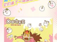 联名福利│最可爱的团团奇米莫，空降到最浪漫的永庆坊啦！