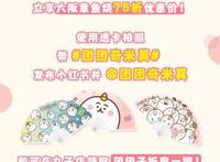 联名福利│最可爱的团团奇米莫，空降到最浪漫的永庆坊啦！