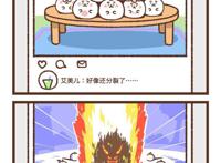 「团团奇米莫」在无人知晓的角落，团团子有更多隐藏的浪漫……