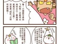 「团团奇米莫」在无人知晓的角落，团团子有更多隐藏的浪漫……