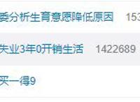 “日本男子失业3年0开销”上热搜！在他身上，我感受到宅男的强大