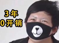 “日本男子失业3年0开销”上热搜！在他身上，我感受到宅男的强大