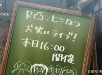 新番点评：前说！