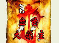 四本二次元爽文！尾行美女，拐跑萝莉，看他大闹次元，纵横动漫界