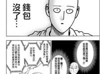 一拳超人：琦玉成为职业英雄后还是贫穷，恰恰揭露了社会的现实！