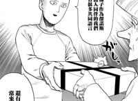 一拳超人：琦玉成为职业英雄后还是贫穷，恰恰揭露了社会的现实！