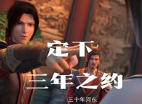 三上云岚宗始末，云山死亡药老被抓，萧炎与云韵缘分尽断