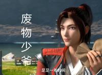 三上云岚宗始末，云山死亡药老被抓，萧炎与云韵缘分尽断