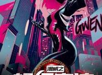 《漫威之超级毒液》杨涵一觉醒来到了漫威世界居然还变成了毒液