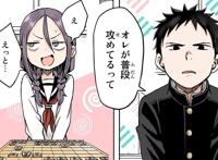 心机男孩追学姐，这部宣布动画化的漫画，狗粮非常甜