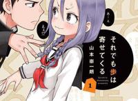 《就算这样，“步”还是靠了过来》TV动画化决定！