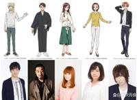 电视动画「组长女儿与照料专员」追加声优决定