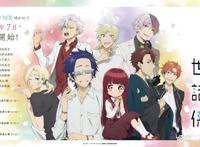 《组长女儿与照料专员》7月开播福山润、神谷浩史等人参与演出