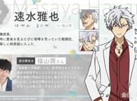 《组长女儿与照料专员》7月开播福山润、神谷浩史等人参与演出