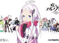 延期两年，终于上线，Nitro 社周年纪念《绽放的阿尔斯诺特利亚》