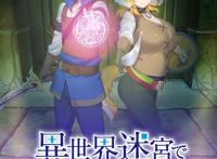 这4部七月新番国内很难引进，但依旧很值得一看