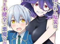 《金装的维尔梅》宣布改编动画前导视觉图、前导影片等情报公开